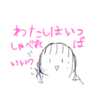 生まれは成2（個別スタンプ：2）