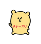 手描きのクマ（個別スタンプ：2）
