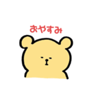 手描きのクマ（個別スタンプ：11）