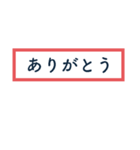 シンプルな一言返信（個別スタンプ：1）