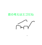 エゴなメガネ（個別スタンプ：1）