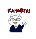 しゃちくネコ（個別スタンプ：24）