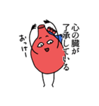 心の臓が色々してるスタンプ（個別スタンプ：23）