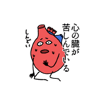 心の臓が色々してるスタンプ（個別スタンプ：32）