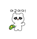 モチモチ熊, プ·ヒョ (animated) (韓国語)（個別スタンプ：20）
