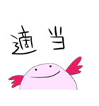 いとしのウーパールーパーさん（個別スタンプ：9）