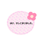 敬語 1（個別スタンプ：2）