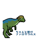 恐竜駄洒落（個別スタンプ：6）