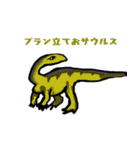 恐竜駄洒落（個別スタンプ：7）