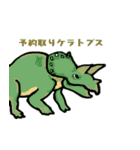 恐竜駄洒落（個別スタンプ：12）