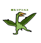 恐竜駄洒落（個別スタンプ：20）