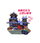 楽しいお城（個別スタンプ：1）
