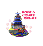 楽しいお城（個別スタンプ：2）