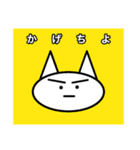みんなの「かげちよ」（個別スタンプ：1）