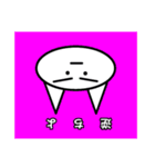 みんなの「かげちよ」（個別スタンプ：12）