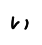 一文字です。（個別スタンプ：2）