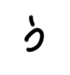 一文字です。（個別スタンプ：3）