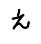 一文字です。（個別スタンプ：4）