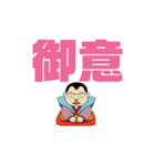 マルすけ（個別スタンプ：3）