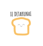 怠惰な食パン（個別スタンプ：8）
