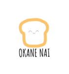 怠惰な食パン（個別スタンプ：12）