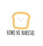 怠惰な食パン（個別スタンプ：15）