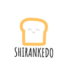 怠惰な食パン（個別スタンプ：22）