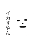 イカすタコスタンプ（個別スタンプ：3）