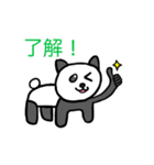 五足ぱんだ（個別スタンプ：2）
