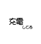 文字を打つのがめんどくさい貴方へ。2（個別スタンプ：3）