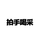 文字を打つのがめんどくさい貴方へ。2（個別スタンプ：9）