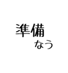 文字を打つのがめんどくさい貴方へ。2（個別スタンプ：12）