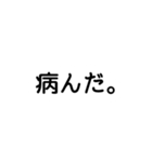 文字を打つのがめんどくさい貴方へ。2（個別スタンプ：22）