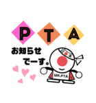 MR.PTAの簡単な挨拶集（個別スタンプ：2）