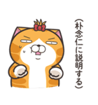 ランラン猫 17 (日本語)（個別スタンプ：18）