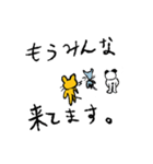 ねこ ぱんだ ねずみ（個別スタンプ：20）