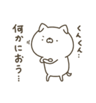 かわいい動物達のスタンプセット5（個別スタンプ：18）