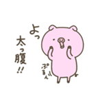 かわいい動物達のスタンプセット5（個別スタンプ：30）