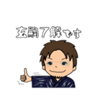 河内音頭の玄ちゃん！（個別スタンプ：9）