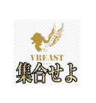VREASTスタンプ（個別スタンプ：1）