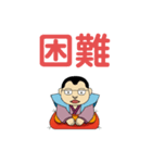 まるすけ「仕事バージョン」（個別スタンプ：2）