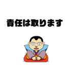 まるすけ「仕事バージョン」（個別スタンプ：6）