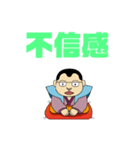 まるすけ「仕事バージョン」（個別スタンプ：8）