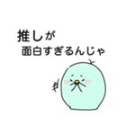 推しぴよ（個別スタンプ：6）