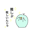 推しぴよ（個別スタンプ：9）