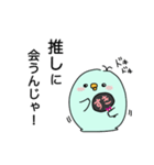 推しぴよ（個別スタンプ：11）