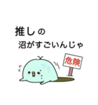 推しぴよ（個別スタンプ：14）