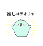 推しぴよ（個別スタンプ：29）