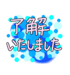 丁寧な言葉でごあいさつ（個別スタンプ：9）