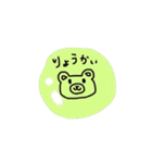 まるといきもの（個別スタンプ：4）